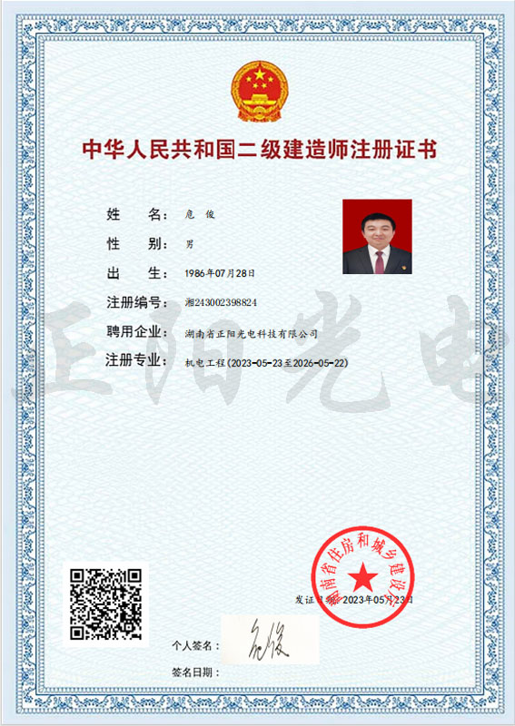 14、?？《ㄗ?cè)證書(shū) as Smart Object-1.jpg