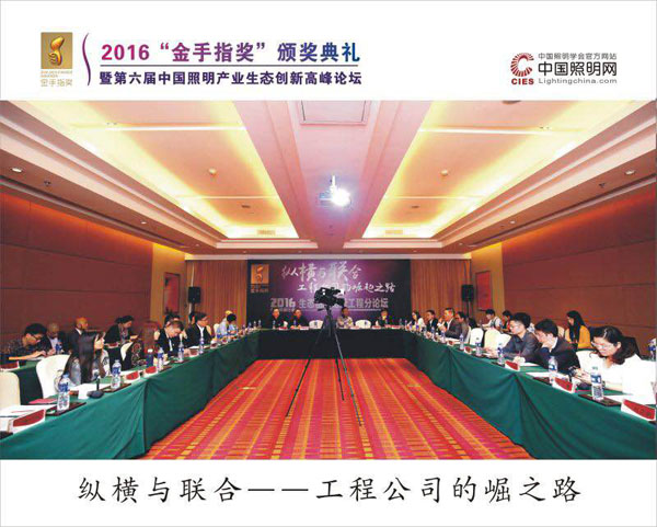 論壇現(xiàn)場湖南正陽